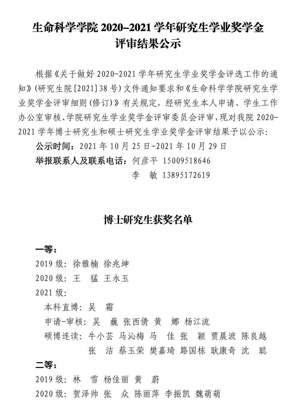 老澳门开奖记录