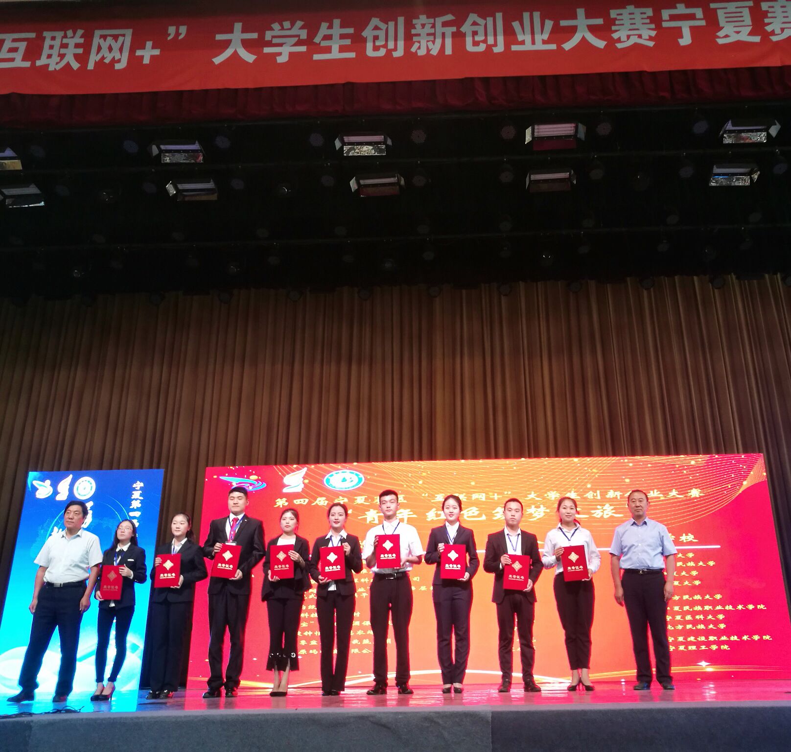 获奖团队上台领奖